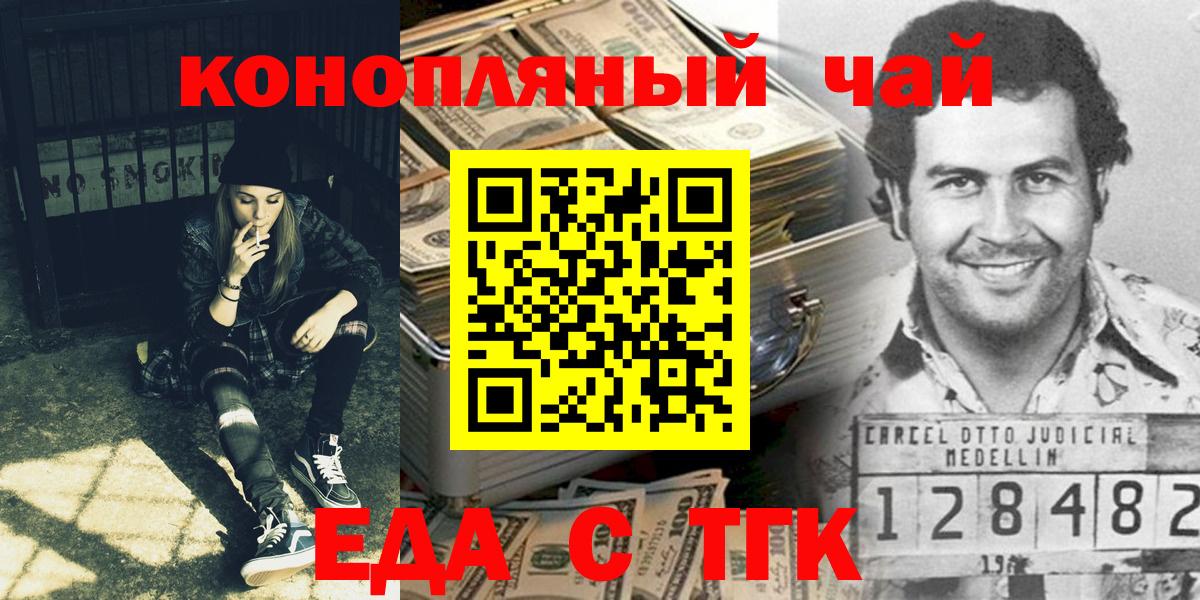 Мончегорск  Еда ТГК конопля  Вход с VPN 