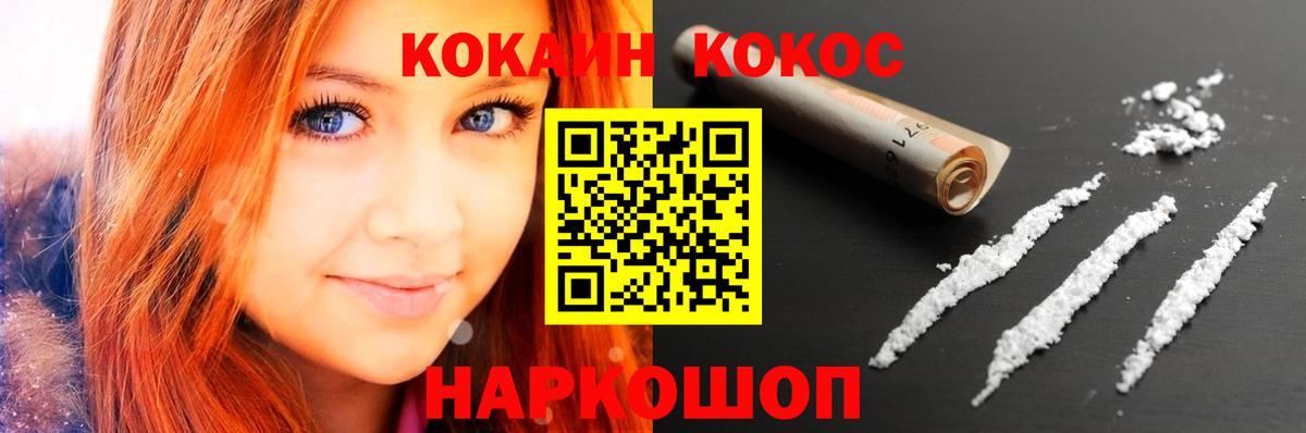 Кокаин Колумбийский Мончегорск