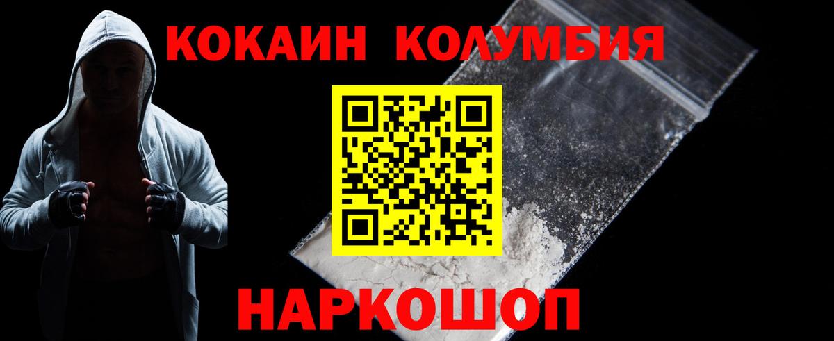 Cocaine Fish Scale  Кокаин  Вход с VPN  Мончегорск  Cocaine 97% 