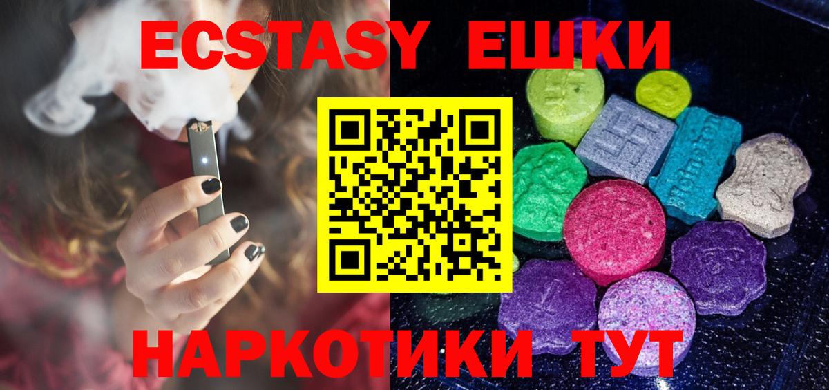 Ecstasy mix  Вход с VPN  Мончегорск  Ecstasy  Ecstasy ешки 