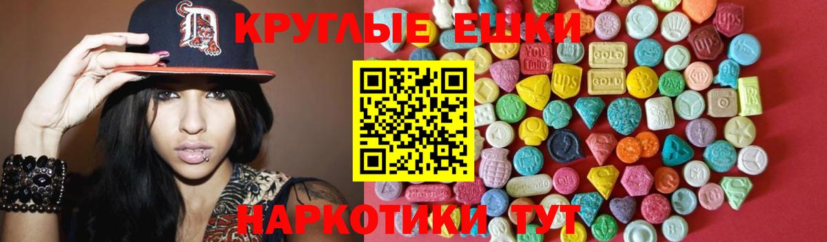 Ecstasy круглые Мончегорск