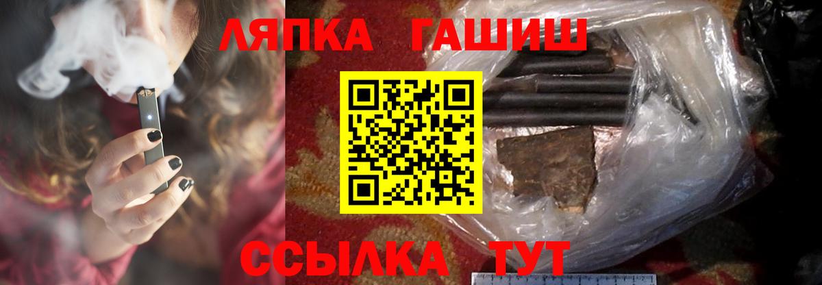 Гашиш  ГАШ Ice-O-Lator  ГАШ гашик  Вход с VPN  Мончегорск 