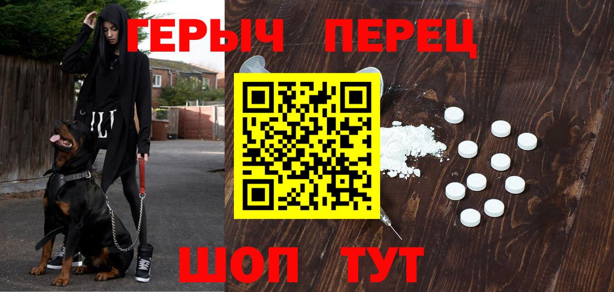 ГЕРОИН герыч Мончегорск