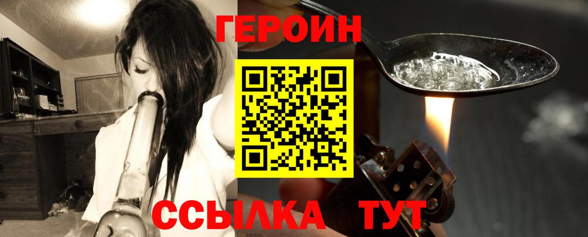 Мончегорск  Героин Афган  ГЕРОИН  Вход с VPN 