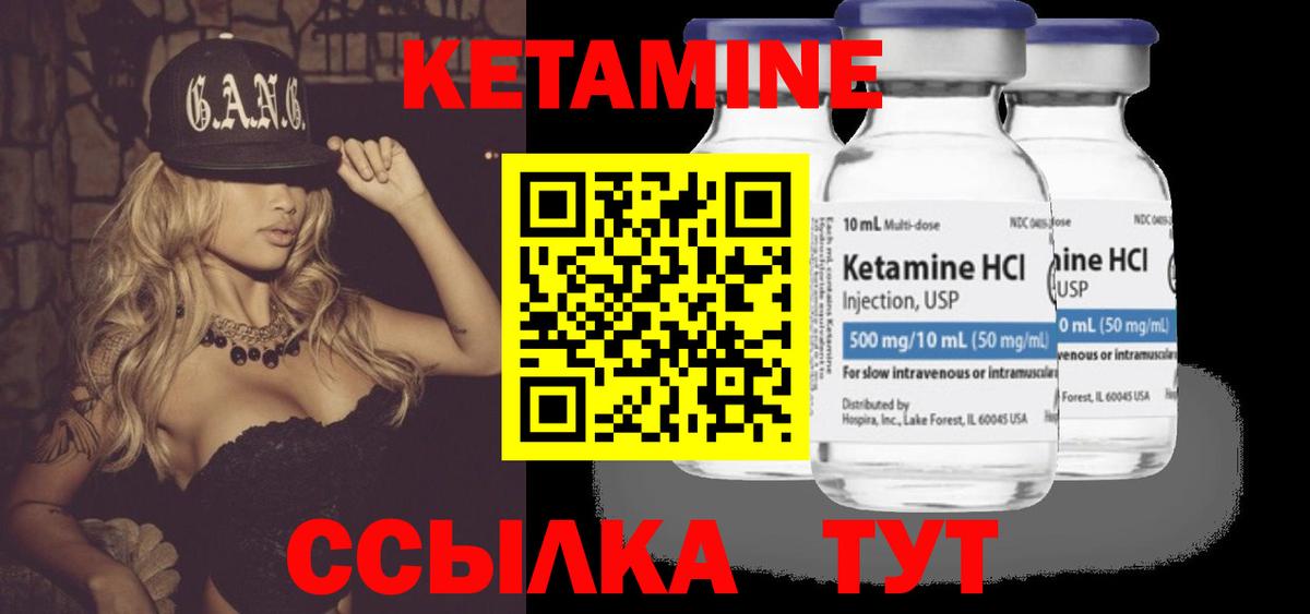 Кетамин VHQ Мончегорск