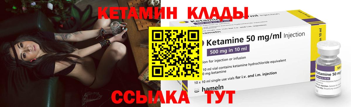 Кетамин VHQ  Вход с VPN  Мончегорск  Кетамин ketamine 