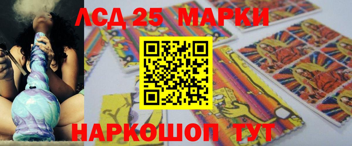 LSD-25 экстази кислота Мончегорск