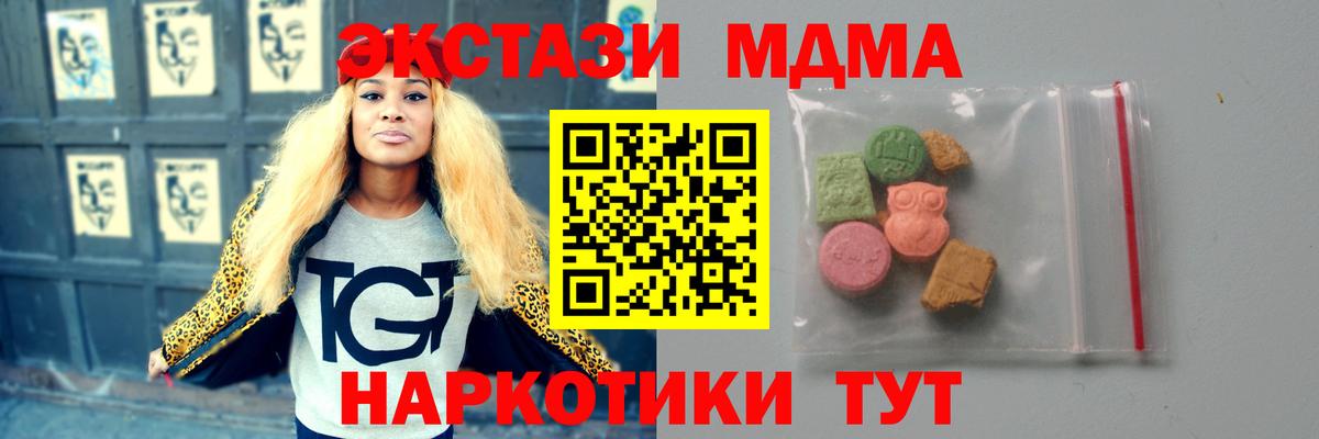 Мончегорск  МДМА  MDMA crystal  Вход с VPN  МДМА VHQ 