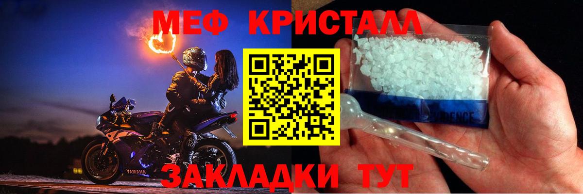 МЕФ  Вход с VPN  Меф кристаллы  Мончегорск  Мефедрон мука 