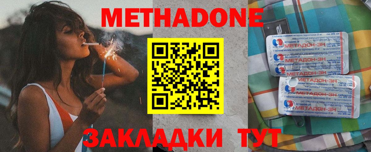 Мончегорск  ссылка на мегу   Вход с VPN  МЕТАДОН methadone 