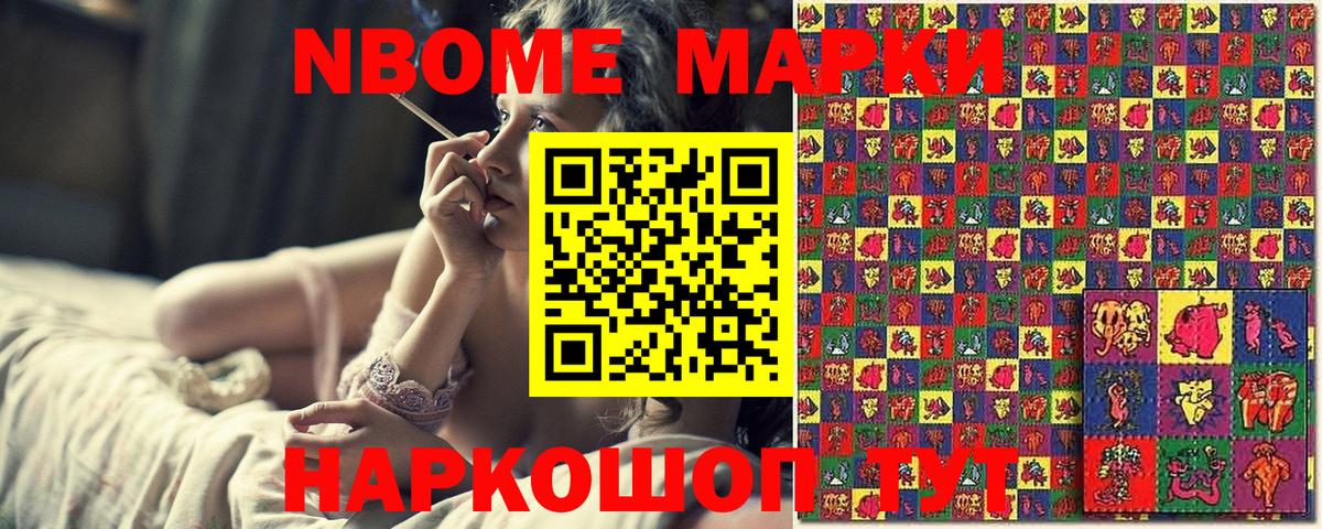 Марки NBOMe  Вход с VPN  где найти   Марки N-bome 1500мкг  Мончегорск 