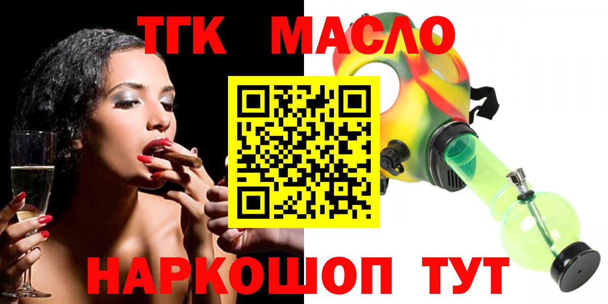 ТГК Wax  Вход с VPN  Мончегорск  хочу   ТГК вейп 