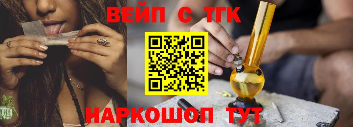 ТГК вейп Мончегорск